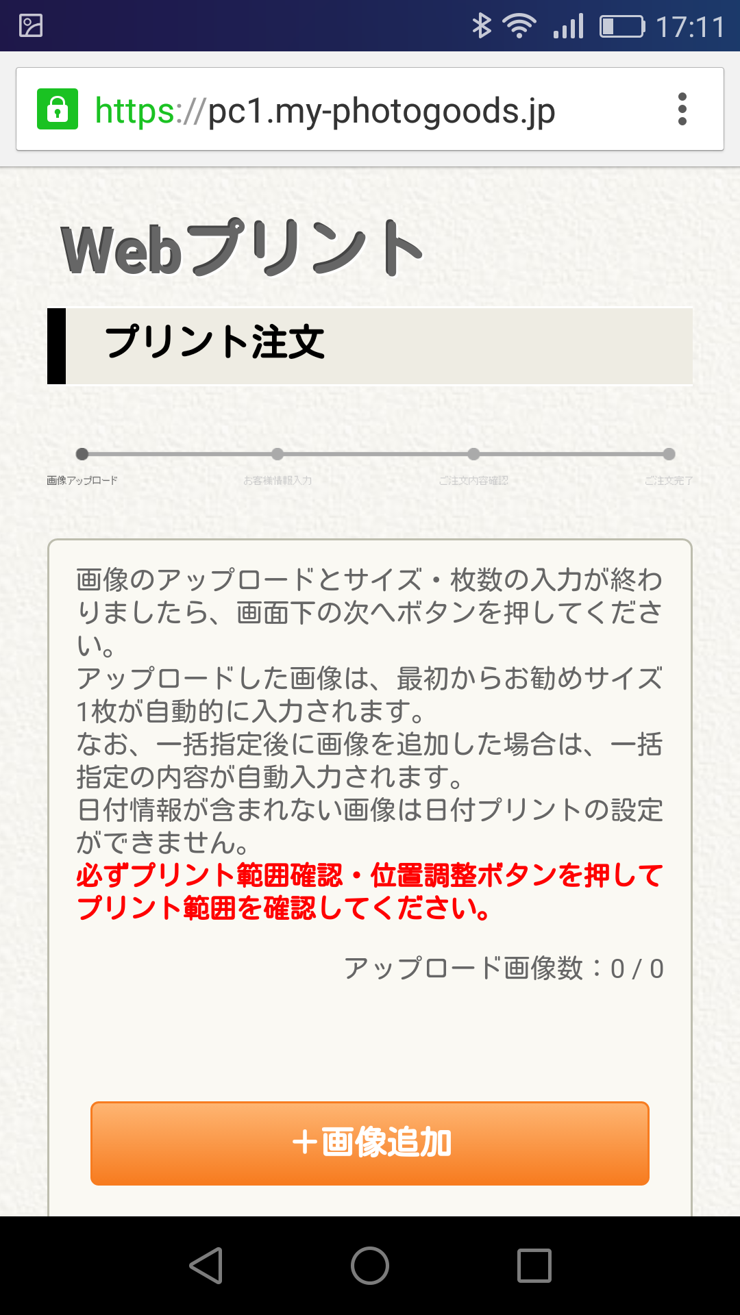 スマホ　iphone androidのプリント 和歌山　岩出市　紀の川市　デジカメ　写真　印刷　アイフォン　アンドロイド